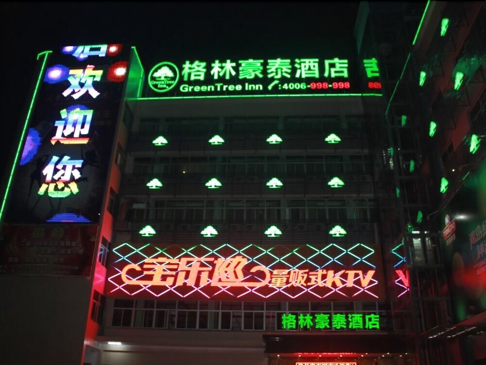 GreenTree Inn GuangDong ShanTou HaoJiang DaHao Business Hotel — hotel in Shantou
