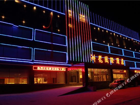 Zhoulong International Hotel in Delingha, People's Republic of China