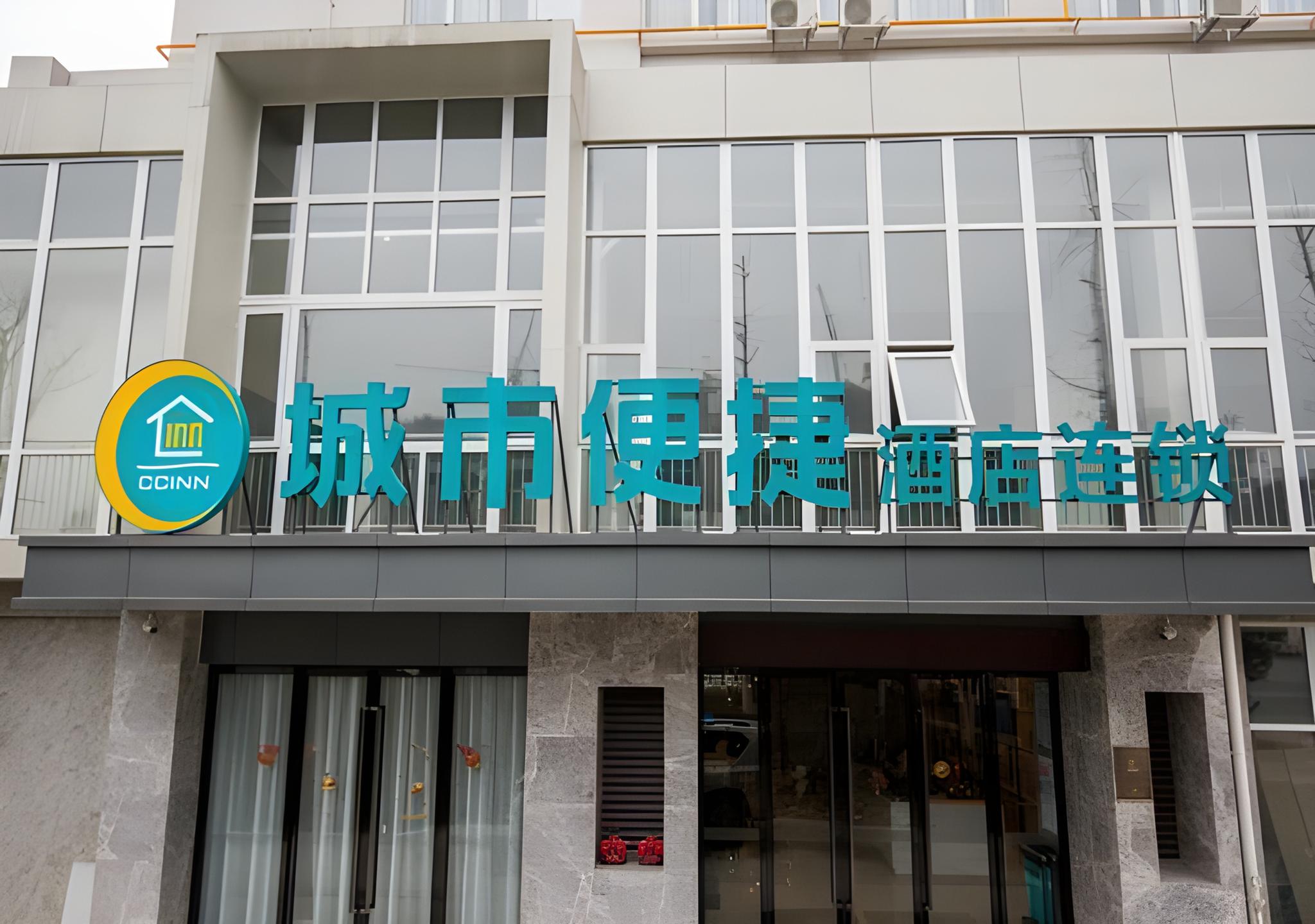 City Comfort Inn Deyang Shifang Yonghu Park in Deyang, People's Republic of China