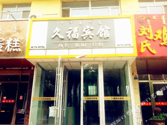 Jiufu Hotel - last minute hotel in Chifeng