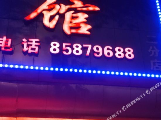 Haodu Hotel - last minute hotel in Chongqing