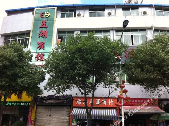 Shouning Wuhu Hotel in Aoyang, People's Republic of China