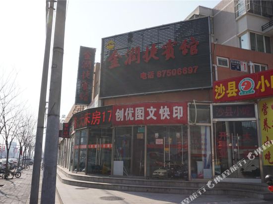 Jinrunjie Hotel - last minute hotel in Beijing
