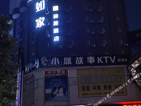 Ease Hotel — hotel in Yueyang