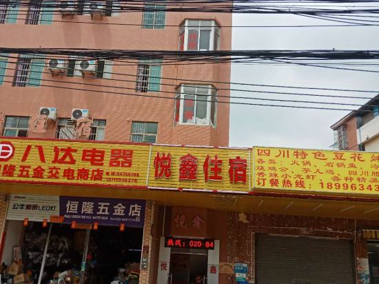 YUEXING accommodation - last minute hotel in Guangzhou