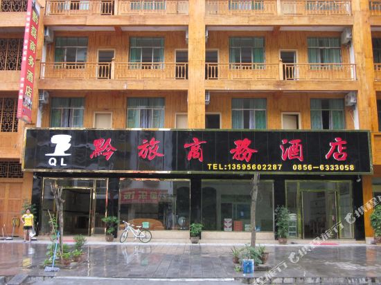 Yinjiang Qian lv business hotel in Eling, People's Republic of China