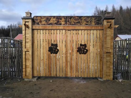 Snow Town Zuolin Youshe Inn in Hailin, People's Republic of China