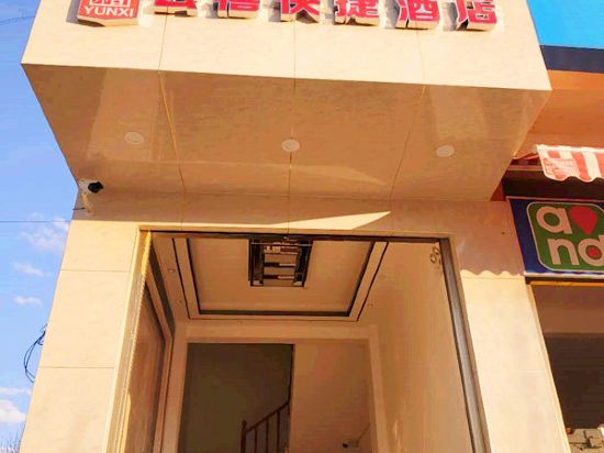 Yunxi Express Hotel in Pingshan, People's Republic of China