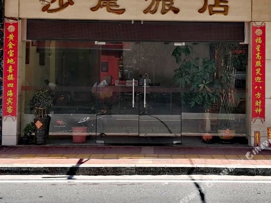 Shawei Hotel - carbon neutral hotel in Unknown City