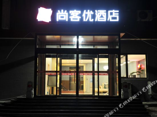 Thanke U hotel - last minute hotel in Tangshan