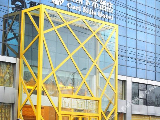 Carl Ellis Hotel - carbon neutral hotel in Chongqing