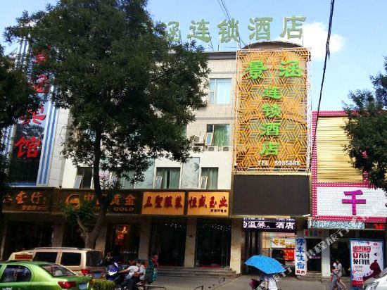 Jinghan Chain Hotel Zhangye South Main Street in Zhangye, People's Republic of China