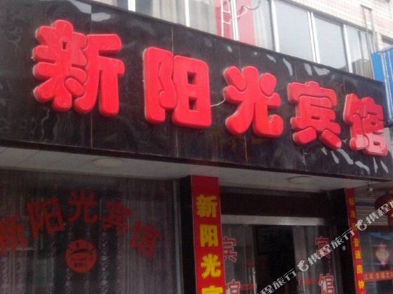 New Sunshine Hotel - carbon neutral hotel in Taixing