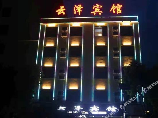 Dongxing Yunze Hotel in Dongxing, People's Republic of China