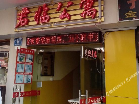 Dgjlgy - last minute hotel in Dongguan
