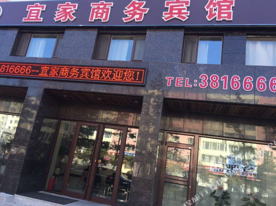 Yanbian ikea business hotel — hotel in Tumen