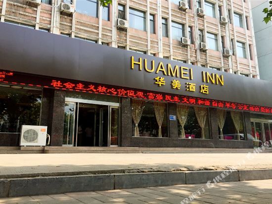 Xiinan Huamei Inn in Xinan, People's Republic of China