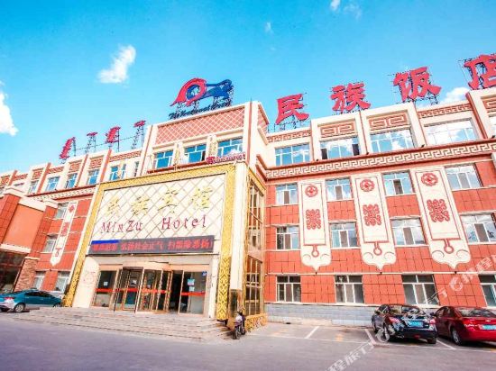 Minzu Hotel - last minute hotel in Xilin Hot