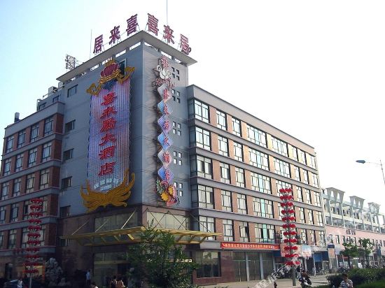 Xilaiju Hotel in Xinghua, People's Republic of China