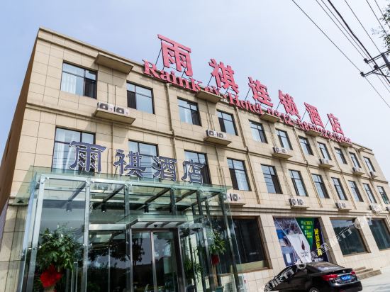 Yuqi Business Hotel - carbon neutral hotel in Baoding