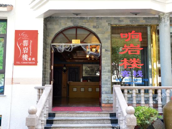 Xiangyanlou Inn - last minute hotel in Wenzhou