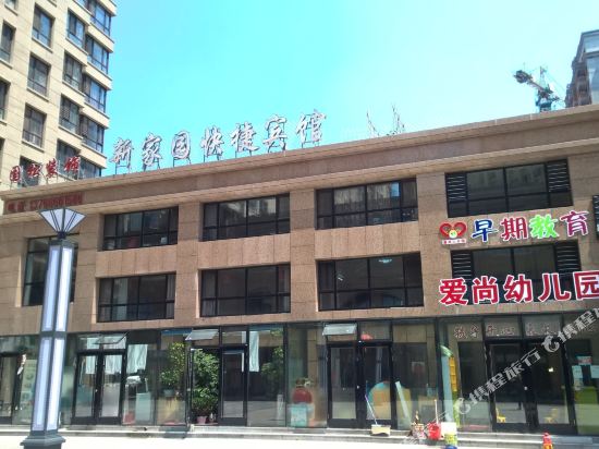 Mudanjiang Xinjiayuan Express Inn in Mudanjiang, People's Republic of China