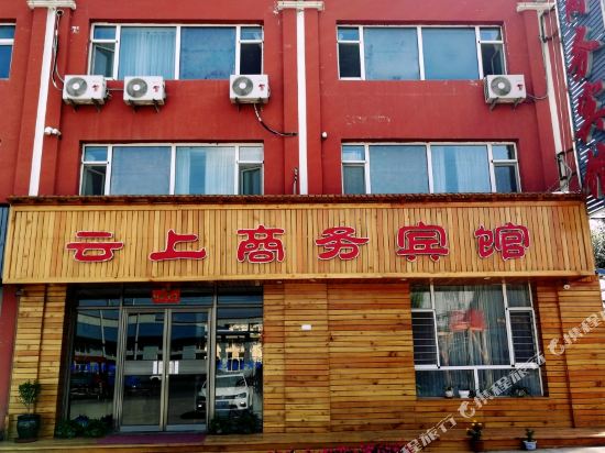 Yunshang Business Hotel — hotel in Fusong