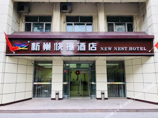 Xinchao Hotel - last minute hotel in Urumqi
