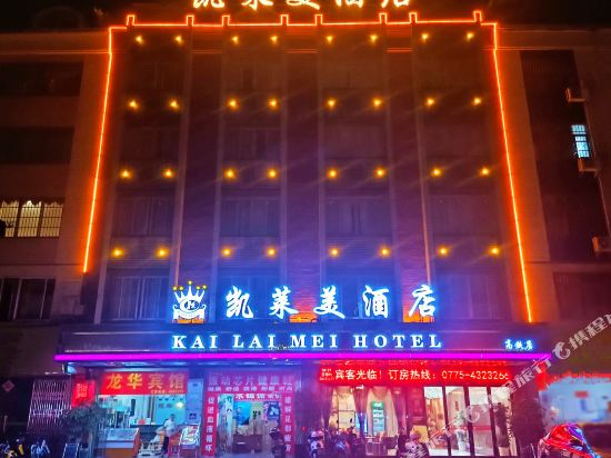 KaiLaiMei hotel in Guigang, People's Republic of China