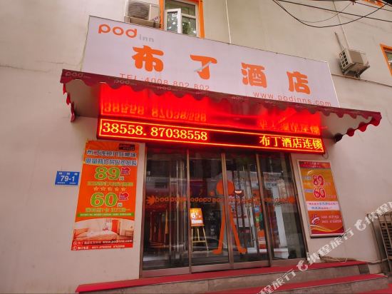 Pudding hotel - carbon neutral hotel in Jinan