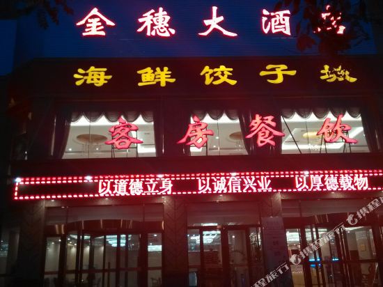 Huifeng Hotel — hotel in Xintai