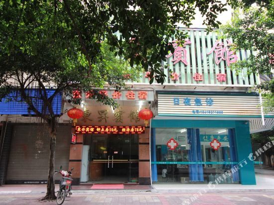 Dongsheng Hotel - last minute hotel in Qingyuan
