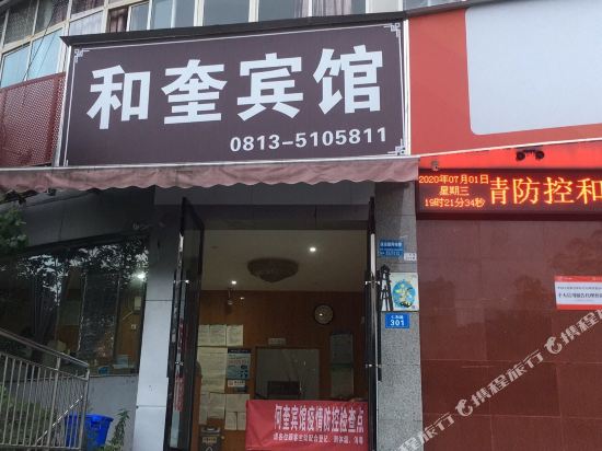 Zigong Hekui Hotel - last minute hotel in Zigong
