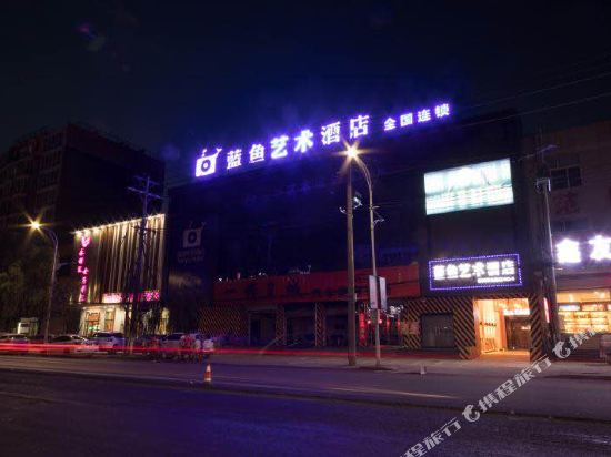Blue Fish Art Hotel - carbon neutral hotel in Baoding