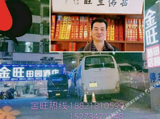 Jinwang Hotel - last minute hotel in Hengyang