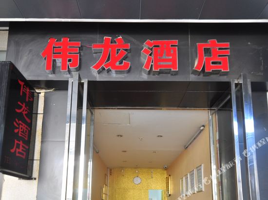 WL hotel in Kunming, People's Republic of China