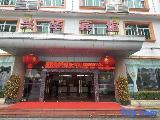 Qiongzhong Xinghua Hotel — hotel in Yinggen