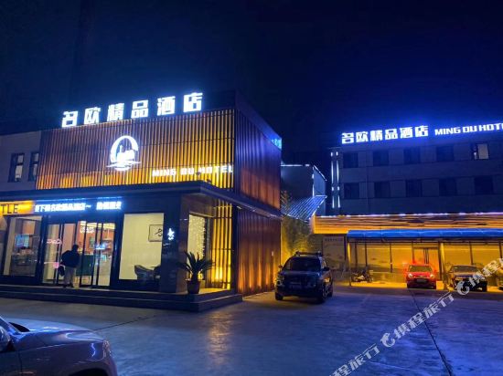 Ming Ou Hotel - carbon neutral hotel in Baoding