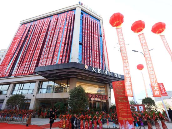 Tianyue International Hotel — hotel in Nanjiang