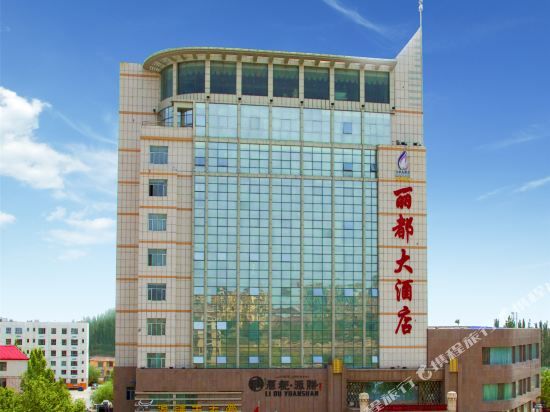 Lidu Hotel — Kuqa — photo 3