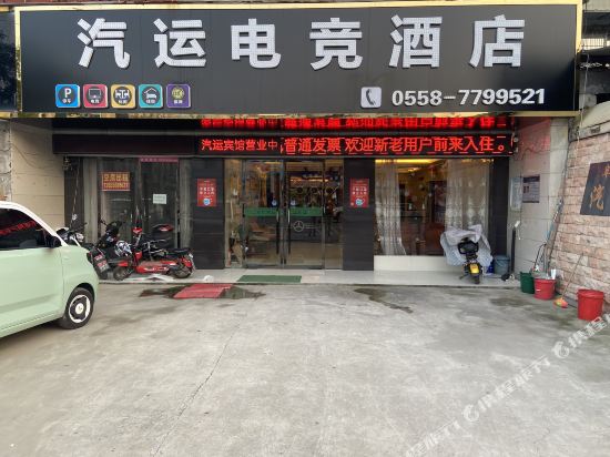 Motorsport Hotel in Mengcheng Chengguanzhen, People's Republic of China