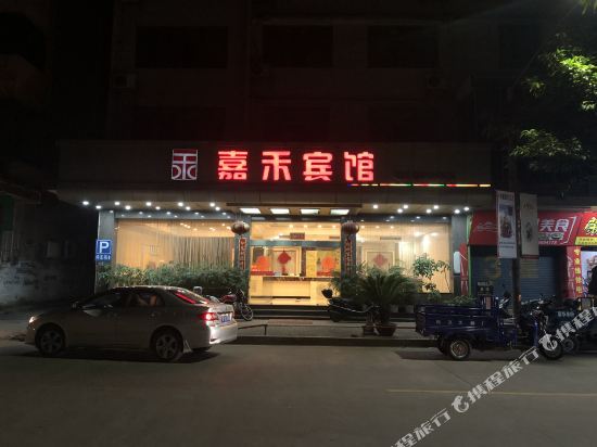 Jiahe Hotel — hotel in Lechang