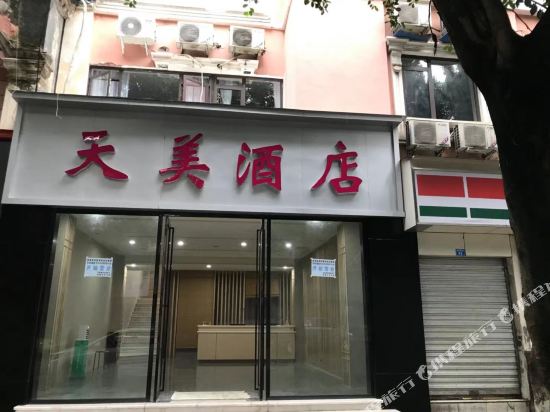 Tianmei Hotel - last minute hotel in Chengdu