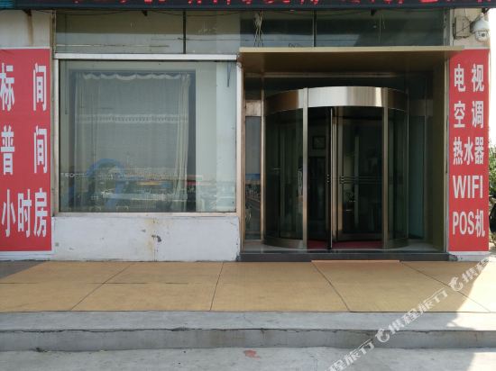 Beizhan Hotel in Huludao, People's Republic of China