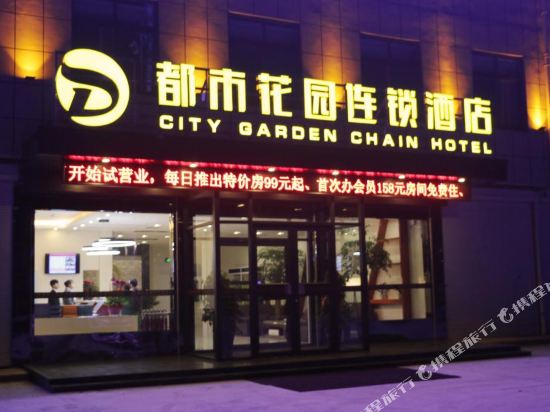 City Garden Hotel - last minute hotel in Jining