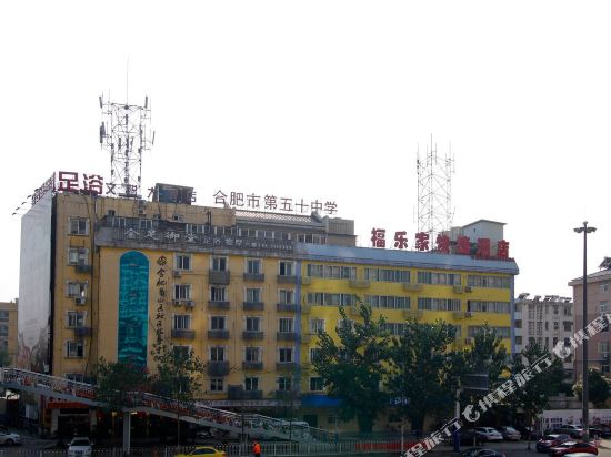Happy nn - last minute hotel in Hefei