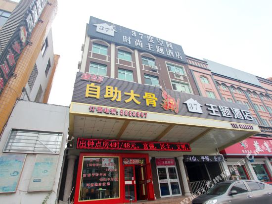 Weihai 37 degree space fashion theme hotel — hotel near Weihai Dashuibo Airport