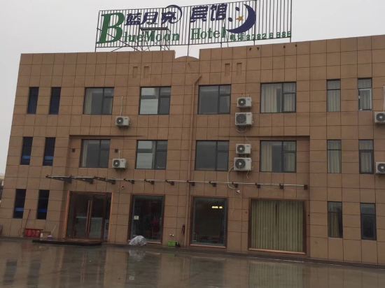 Blue Moon Hotel - last minute hotel in Xinhua