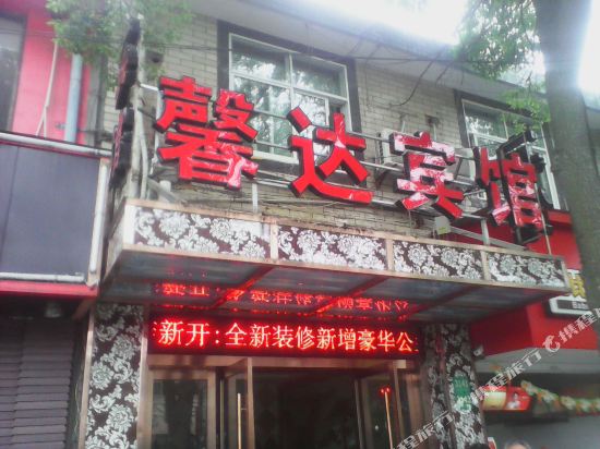 Xinda Hotel in Shanghai, People's Republic of China