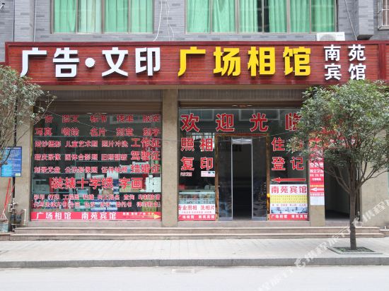 Yjnybg — hotel in Yanjin Chengguanzhen